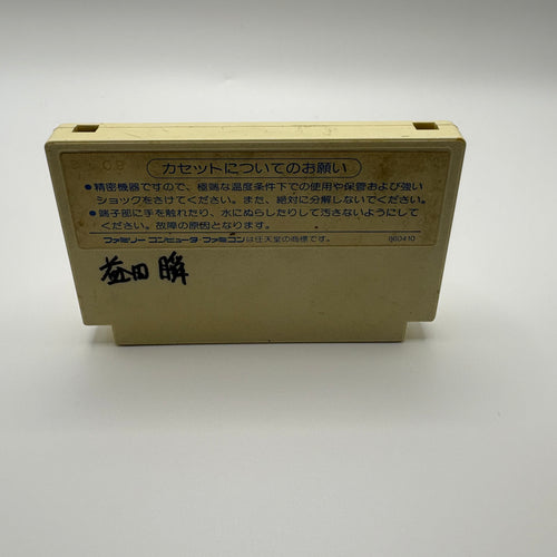 Doraemon (NTSC-J)