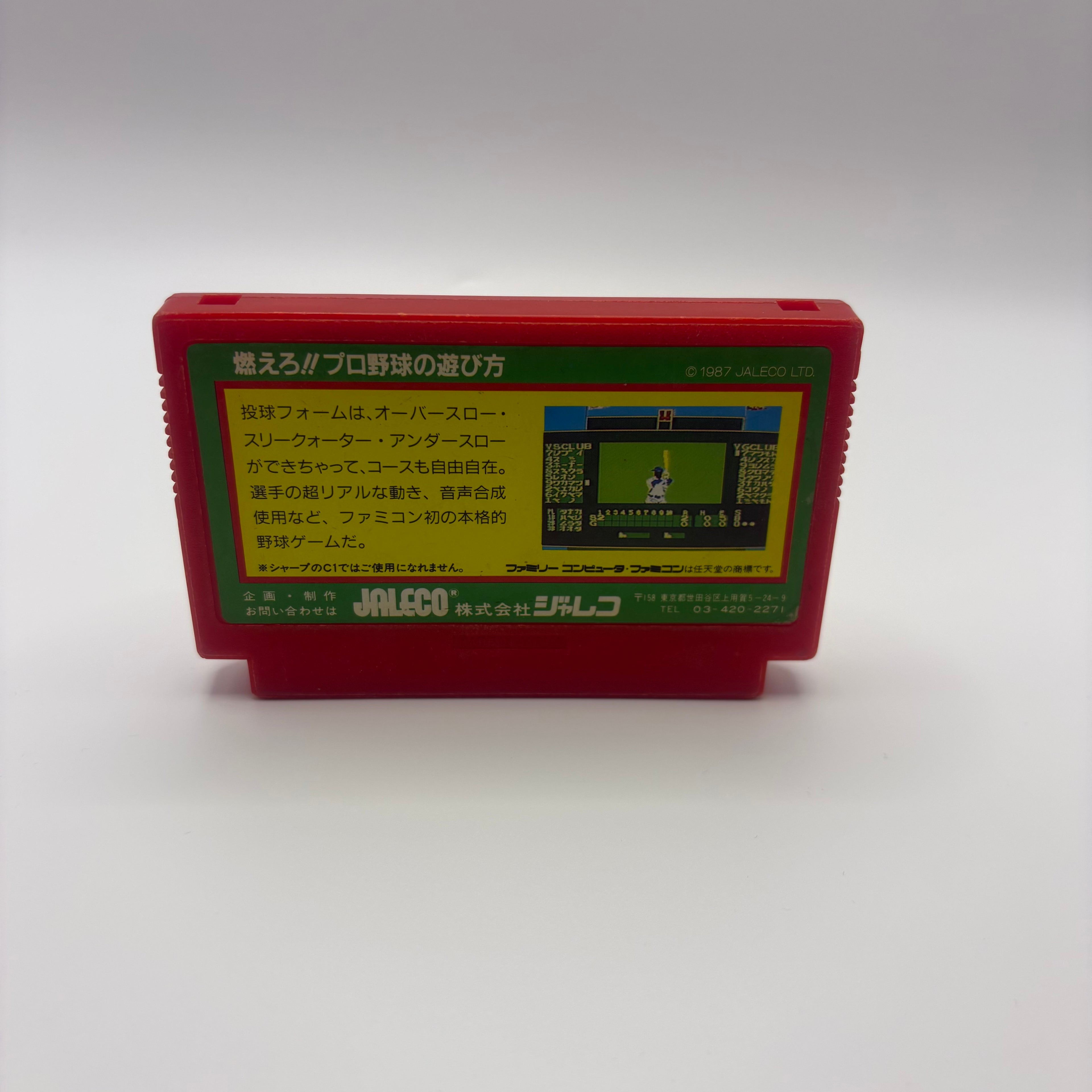 Moero!! Pro Yakyuu (NTSC-J)