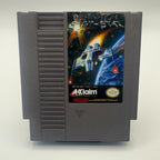 Destination Earthstar (NTSC)