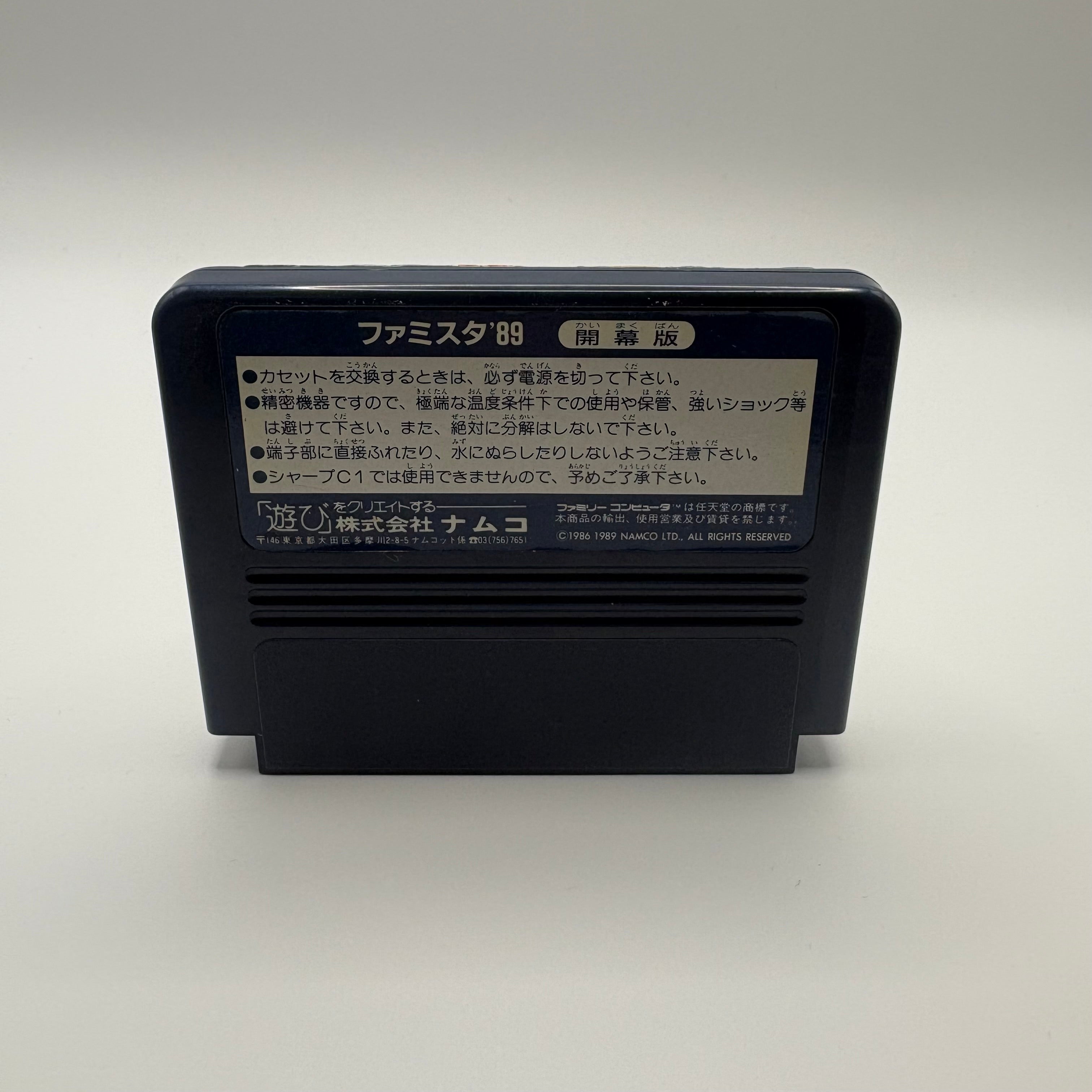 Famista '89 (NTSC-J)