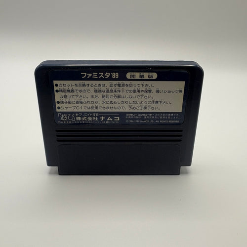 Famista '89 (NTSC-J)