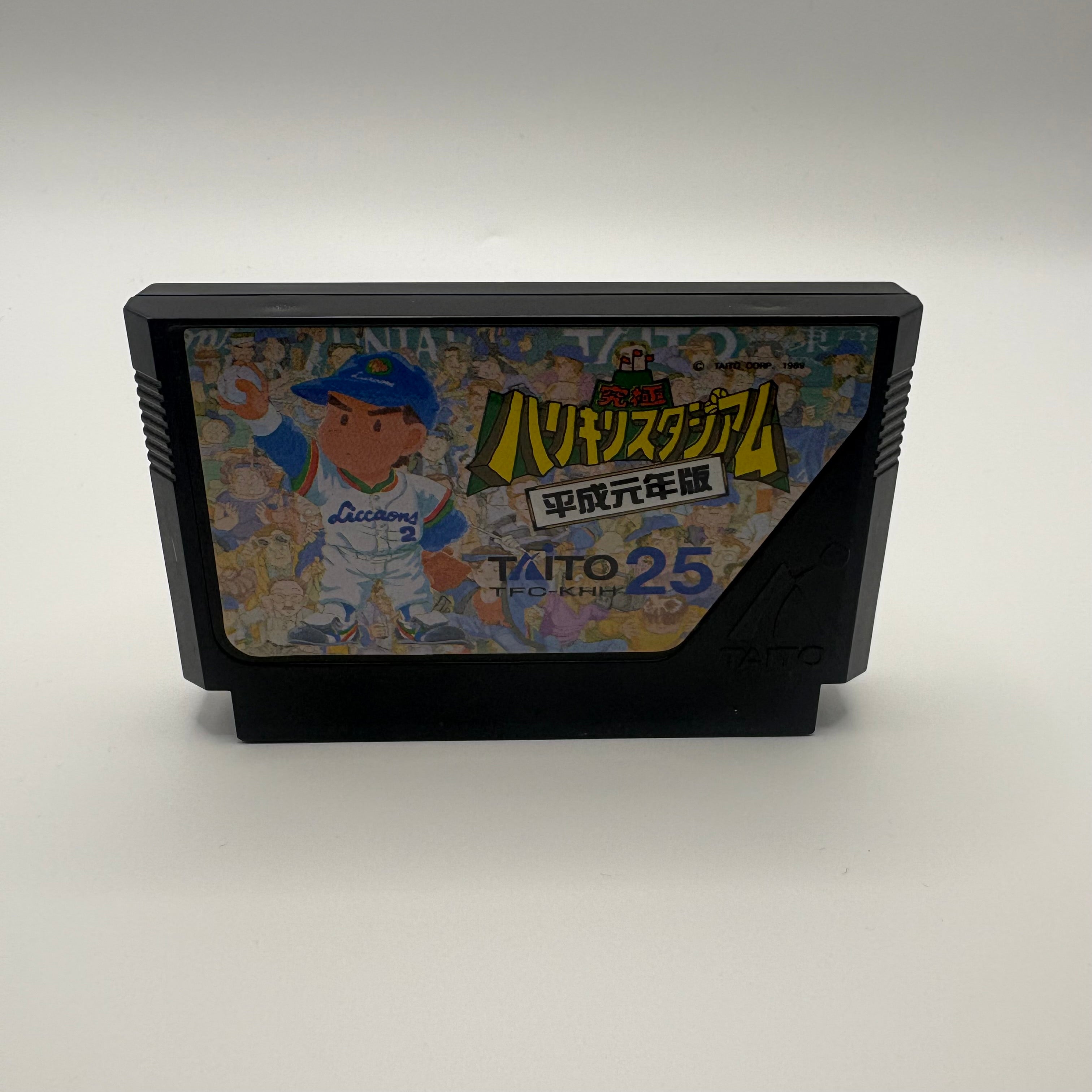 Kyuukyoku Harikiri Stadium Heisei Gannenhan (NTSC-J)